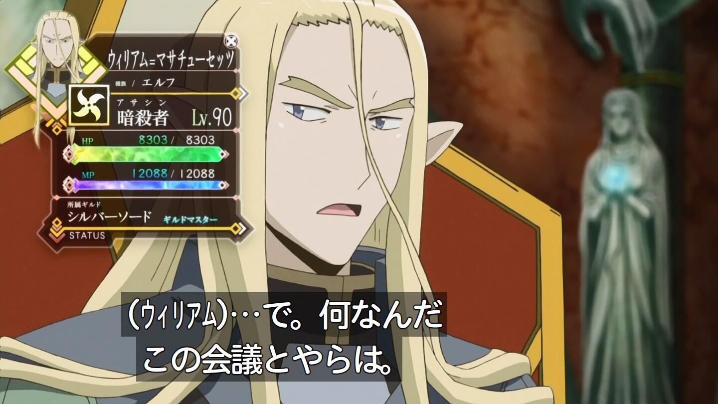 嘲笑のひよこ すすき 戦闘系ギルド シルバーソード の野戦指揮官 ウィリアム マサチューセッツ 声は銀魂の坂田金時役 うたの プリンスさまっの月宮林檎役などでおなじみの中村悠一さんーー Loghorizon ログホライズン Eテレ Etv Http T 嘲笑のひよこ すすき 戦闘系ギルド シルバーソード の野戦指揮官 ウィリアム マサチューセッツ 声は銀魂の坂田金時役 うたの プリンスさまっの月宮林檎役などでおなじみの中村悠一さんーー Loghorizon ログホライズン Eテレ Etv Http T