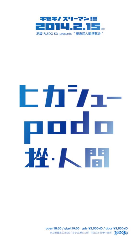risapodo tweet picture
