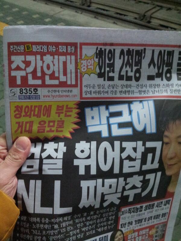 dusgml486's tweet photo. @zzirasiba 경북에서 구하기힘든 주간현대..
수원 처남집에들렸다 내려가는길에 가판대에서 발견!
잘읽으면서 내려감니다 ㅋ http://t.co/Bm3Pc9Qrjd