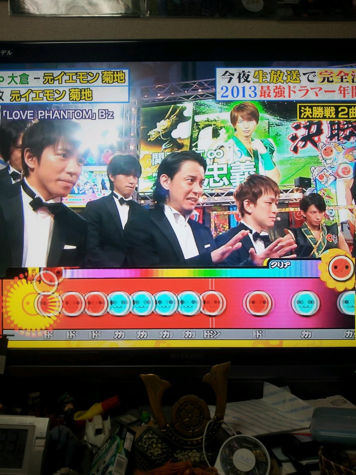 一生b Z馬鹿ひろぽん 関ジャニの仕分け の太鼓の達人の課題曲にb Zのlovephantomが出てる 笑 Http T Co Mxbpcl4sj7 一生b Z馬鹿ひろぽん 関ジャニの仕分け の太鼓の達人の課題曲にb Zのlovephantomが出てる 笑 Http T Co Mxbpcl4sj7