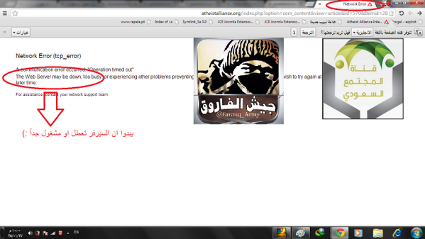 Community1230's tweet photo. نعلن نحن هكر قناة المجتمع و جيش الفاروق عن تعطيل سيرفر موقع اتحاد الملحدين الدولي..الله اكبر http://t.co/0KTUrtUv0H