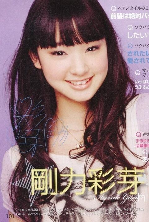 目から鱗の面白ネタ Ar Twitter 剛力彩芽さん だよね そうだよね 今と随分違わね ねえ君はもう 友達じゃない 友達より大事な人 いみふ と思ったらrt T Co Dkqn7ggkzw