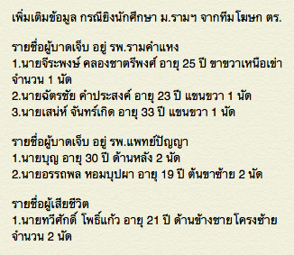 khajochi's tweet photo. ขอไว้อาลัยให้กับนศ. ม.ราม ที่เสียชีวิต และขอประณามไอ้คนที่มันย��งด้วยครับ #RIP pix via @TNAMCOT http://t.co/BOhjdw3CvD