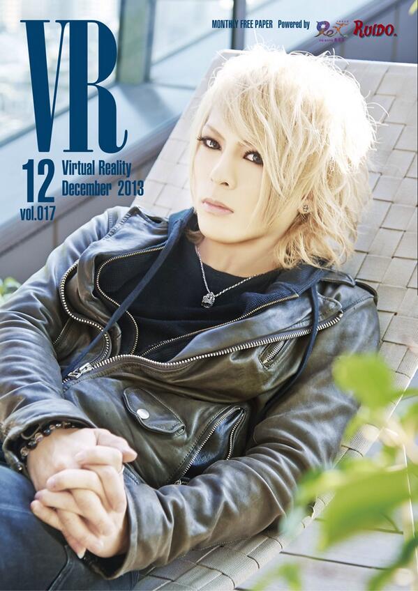 Arlequin_offi: 【拡散希望】 12月号 VR 表紙 アルルカン VOCAL 暁-aki
