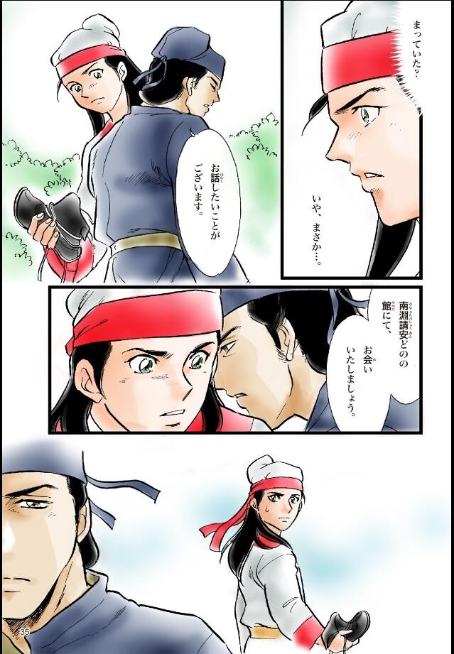 175速報 中大兄皇子と中臣鎌足がホモ関係なことだけは暗記できる漫画 Http T Co Yrii333z6h 175速報 中大兄皇子と中臣鎌足がホモ関係なことだけは暗記できる漫画 Http T Co Yrii333z6h