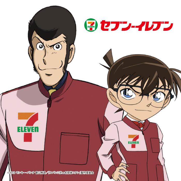 セブン イレブン ジャパンさんはtwitterを使っています 本日からスタート ルパン三世vs名探偵コナン The Movie キャンペーン実施中 対象商品を購入すると 声優サイン付き台本やdvdが抽選で総計560名様に当たります 詳しくはこちらhttp T Co Wegvwy6j1k Http セブン イレブン ジャパンさんはtwitterを使っています 本日からスタート ルパン三世vs名探偵コナン The Movie キャンペーン実施中 対象商品を購入すると 声優サイン付き台本やdvdが抽選で総計560名様に当たります 詳しくはこちらhttp T Co Wegvwy6j1k Http