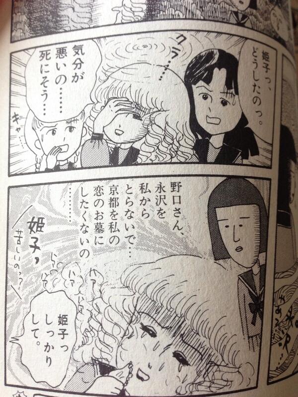 けほ 永沢君の人間関係が想像以上に複雑 ゲヘ クラスの気持ち悪い男子 城ヶ崎さん 永沢 野口さん 平井くん 不良 堀さん クラスのマドンナ 藤木 笹山さん 花輪くん 堀さん Http T Co Imgitybztc Twitter