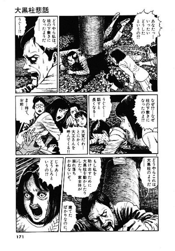 みれば カオス漫画が傑作だぞー Manga Omoroi Twitter