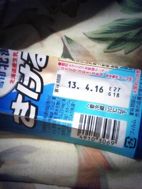 南 理沙 さけるチーズ賞味期限きれてるの食べてもーた 確かにきゅきゅした感じちゃうかった めーっちゃ前のや 笑 大丈夫なんかなー Http T Co Uxy5u3vwjp