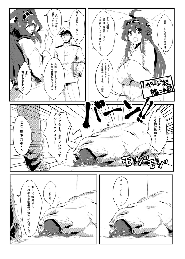 思いつき艦これ漫画。 