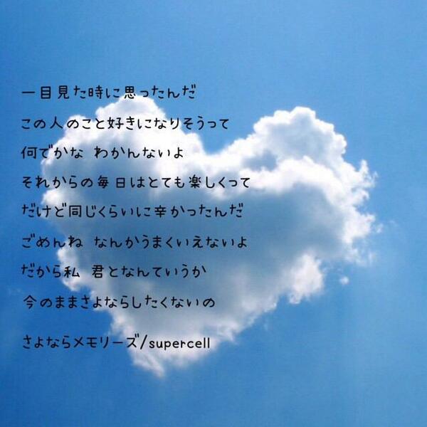 Supercell 歌詞 S2 Supercell Twitter