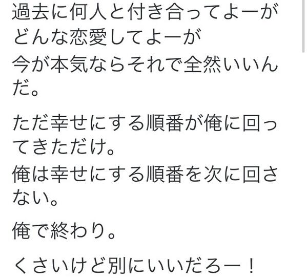 rn7512's tweet photo. こんなこといわれてみたい♡ http://t.co/6EinlfvHU2