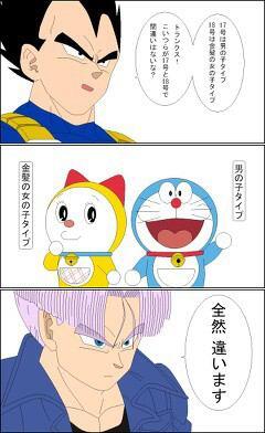 ドラゴンボール面白名言画像集まとめ A Twitter ベジータの語る人造人間の特徴 このふたりは手ごわい 未来のトランクスもかなわなかったはずだ T Co Fdcxwlrtmf