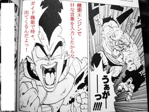 ドラゴンボール面白名言画像集まとめ ザーボン対ベジータ ベジータにもこんな悩みがあったのですね Http T Co 19cd4yq7pd