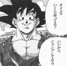 DB_Pic_Photo0's tweet photo. オッス、おら悟空。ちょっと不良をやってるだ。

#面白いと思ったらRT 
#RTした人全員フォローする 
#いいねした人全員フォローする 
#ドラゴンボール 
https://t.co/dS4BbFP0gz