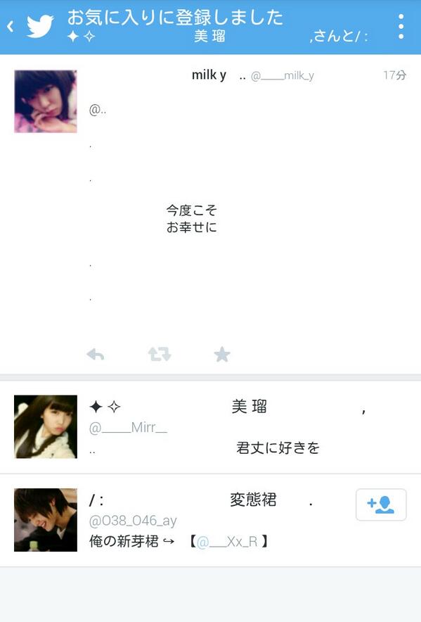 _____milk_y's tweet photo. 　

.

.

　　　　　ふは　　なんか
　　　　　ふぁぼきとる　　怖

　　　　　晒しとこ　　　（

.

.

　 http://t.co/Tt6UAtWumR