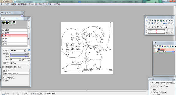 まだ起きてるんですか!お兄ちゃんはもう寝ますからね! 