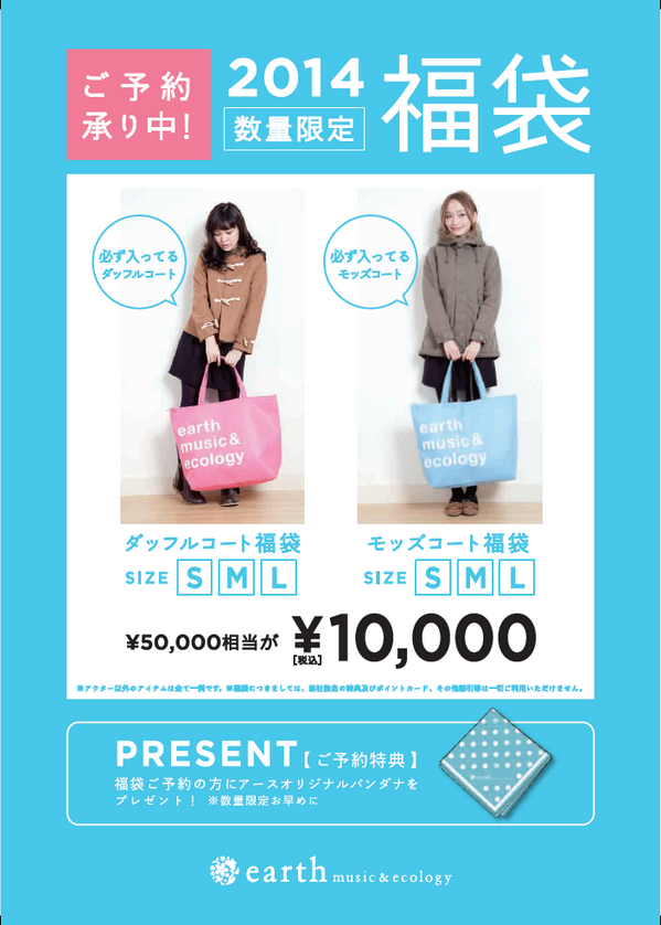تويتر Earth Music Ecology على تويتر 14福袋 line友だち先行ご予約がスタート 一般ご予約 に先がけて 店頭にて本日よりline友だち先行ご予約がスタート 今から友達ご登録でも ご予約可能です 詳細はこちら Http T Co Pi04uxvbn4 Http تويتر Earth Music Ecology على تويتر 14福袋 line友だち先行ご予約がスタート 一般ご予約 に先がけて 店頭にて本日よりline友だち先行ご予約がスタート 今から友達ご登録でも ご予約可能です 詳細はこちら Http T Co Pi04uxvbn4 Http