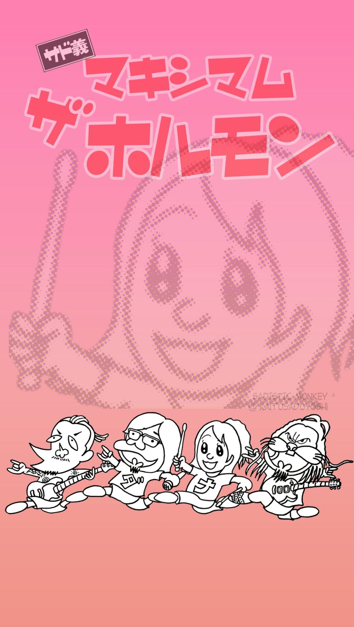 サド義 على تويتر A ホルモン ナヲちゃん マキシマム ザ ホルモンを 赤塚不二夫先生風に描いてみました 待ち受けとして使ってくれたらうれしいです 私の絵嫌いじゃないよって人rt Http T Co Tynjlaj9a3 ブログ更新 Http T Co Pmlry8ui