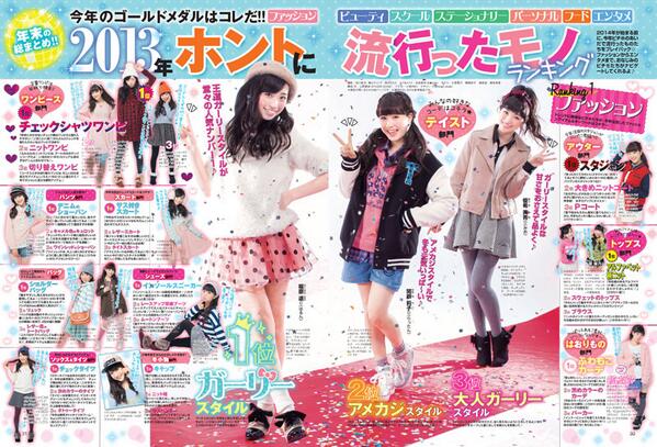 福原遥c（まいんちゃん・はるん）と優希美青c（みお）が表紙の