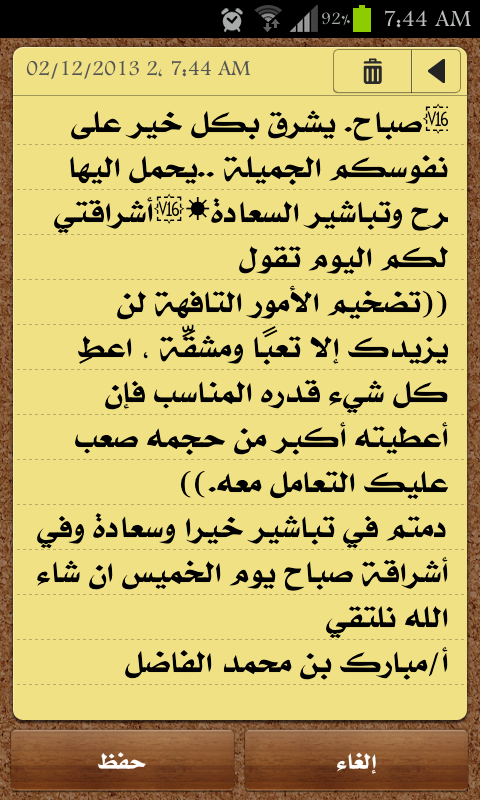 abraheemss's tweet photo. اشراقة هذا اليوم لاستاذنا الفاضل http://t.co/M30jY59vXa