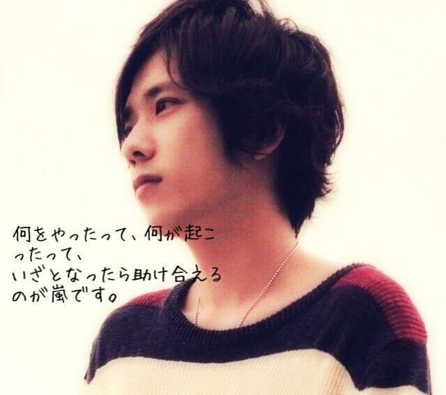 嵐 名言 画像 嵐 名言 In 二宮和也 Http T Co Ciyfy9s6a8 Twitter