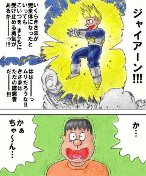 ドラゴンボール面白名言画像集まとめ ベジータがギャリック砲を打つよ これって決まったことあったっけ お よく見るとなんか違うぞ Http T Co Nvbrp8hluq