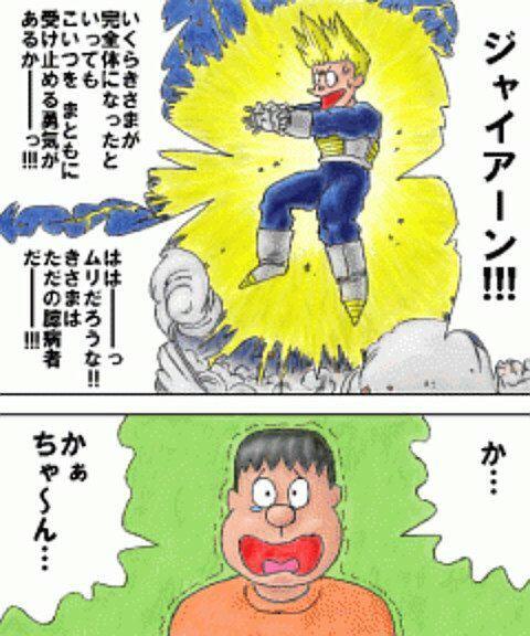 話題のにゅーす Di Twitter ベジータがギャリック砲を打つよ これって決まったことあったっけ お よく見るとなんか違うぞ T Co Nvbrp8hluq 話題のにゅーす Di Twitter ベジータがギャリック砲を打つよ これって決まったことあったっけ お よく見るとなんか違うぞ T Co Nvbrp8hluq