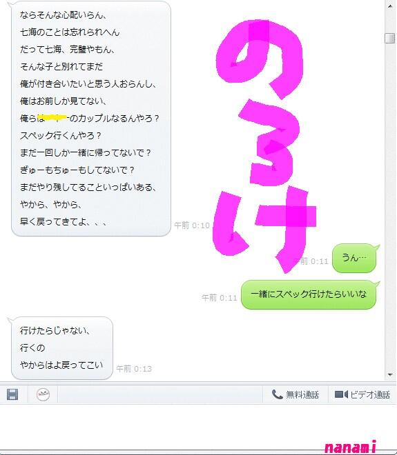 ブラスト 表向き 傾いた カップル ライン 会話 Taoranger Jp