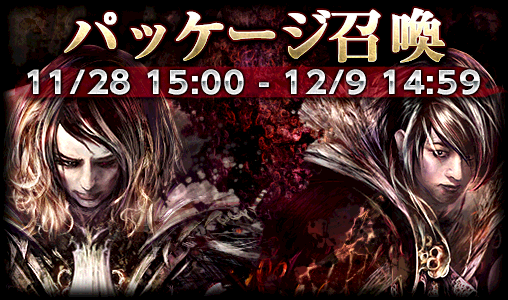 darklabyrinthJP's tweet photo. 【らびりんより】先日より『ダークラビリンス』に登場しているVAMPSのお2人をイメージしたモンスターをご紹介!パッケージ召喚ならそんなVAMPSメンバーが高確率でGET可能!みなさんぜひお試しください! #darklabyrinth http://t.co/mIEg6xpQJm