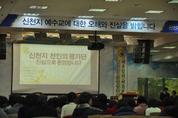 신천지 천인의 평가단이 곧 시작합니다~! 신천지 예수교에 대한 오해와 진실을 밝힙니다!