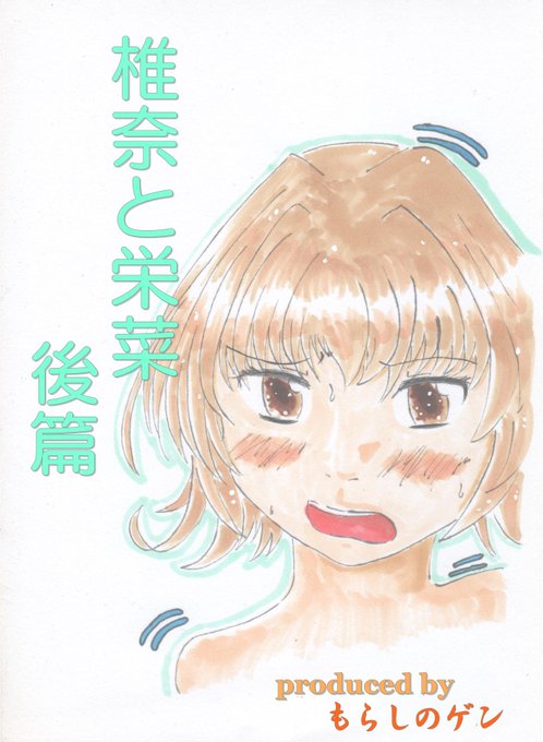 これからスキャンして台詞編集とかしてきます 