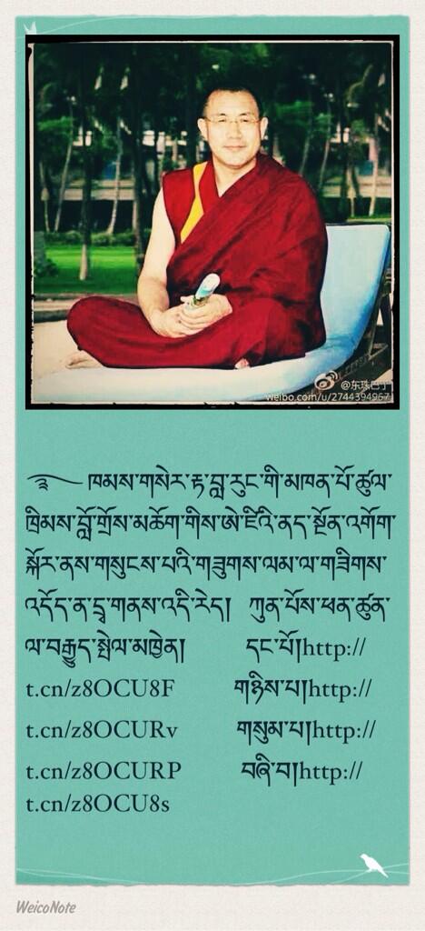 བསོད་ནམས། (@tserang) on Twitter photo 