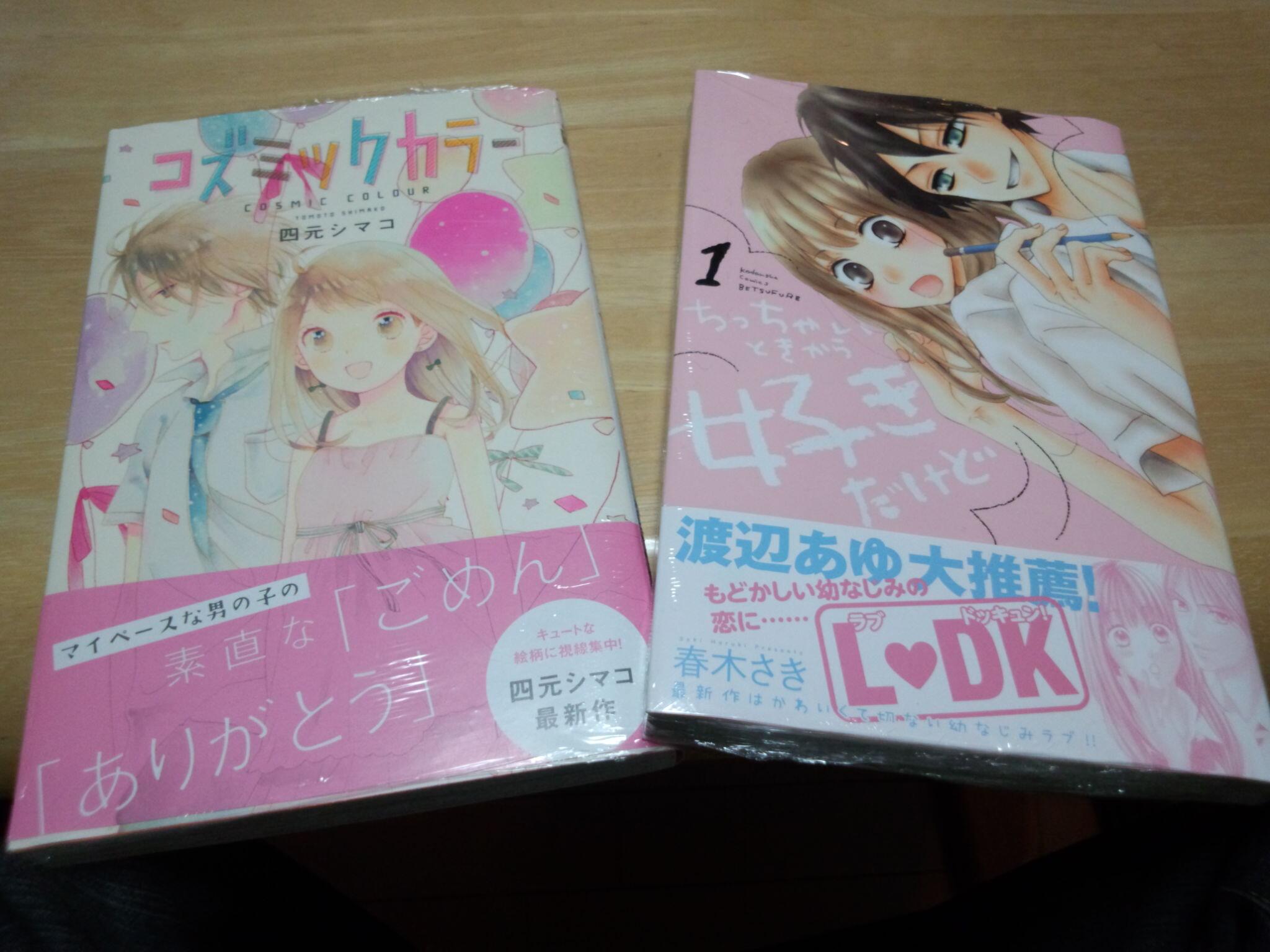 春木さき Twitter Search Twitter