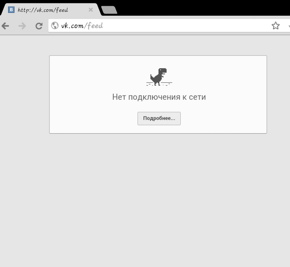 CurlyUly's tweet photo. Google Chrome мне недвусмысленно намекает, что я древняя, как динозавр, раз у меня даже wi-fi нет ((( http://t.co/rciMkK1845