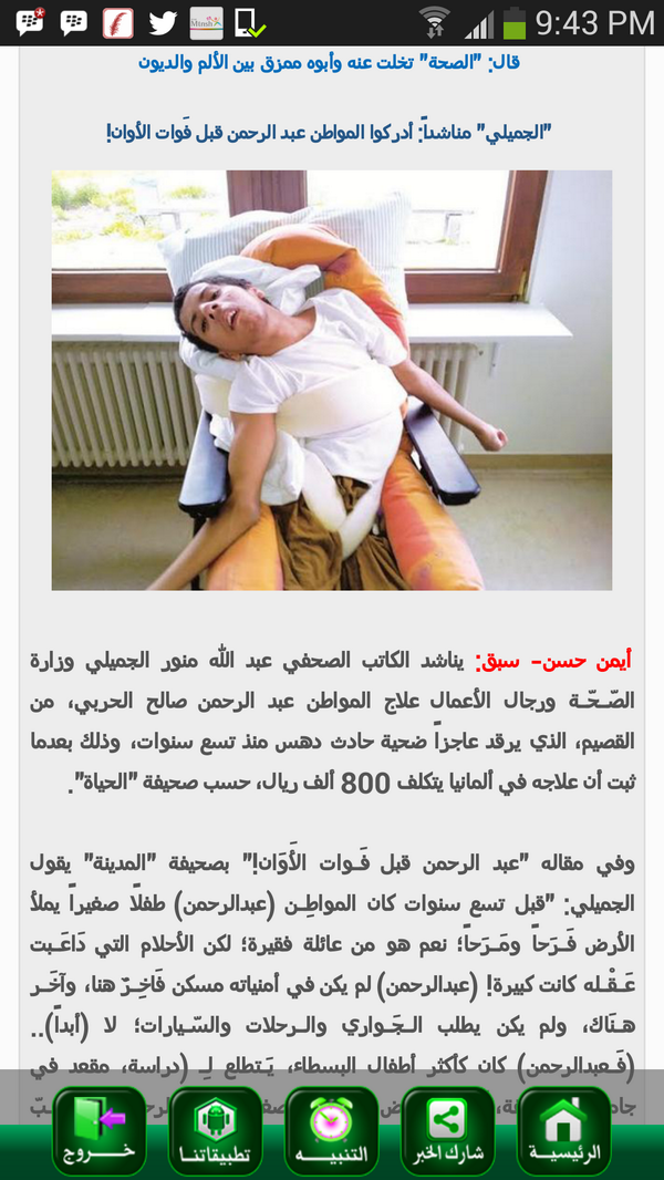 aedh14 tweet picture