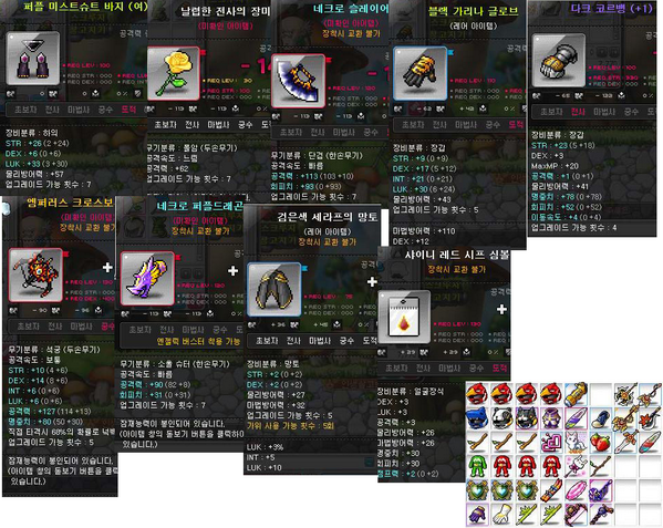 maple_help_bot's tweet image. 도움봇의 2차 이벤트 아이템!
2차 이벤트에 응모하실때 이 트윗을 RT하시고 원하시는 물품을 최대 5개까지 말씀해주시면 모두 드립니다!
(한 아이템에 중복 참여자가 많은 경우 추첨을 통해 한분께 드립니다.)