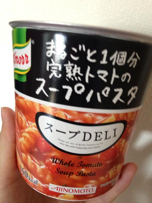 おはようございます( &acute; ▽ ` )ﾉ 最近、朝はあったかいスープのみます( &acute; u ` )撮影行ってきますー！ http://t.co/BLyGvr2ofQ