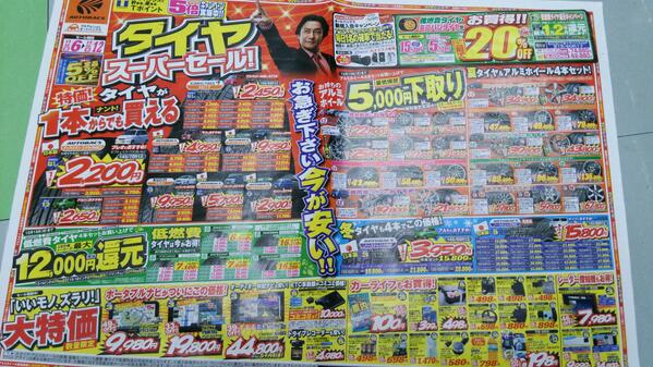 今週末から、全国一斉のキャンペーンが開催～(^o^)
今回はいろいろな商品がお得に購入できますょ～("⌒∇⌒")
年末年始の準備はお早めに!!