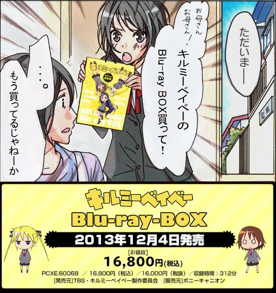 どんとこ در توییتر 進研ゼミでキルミーベイベー販促コラ Http T Co 1w0p7lcatq
