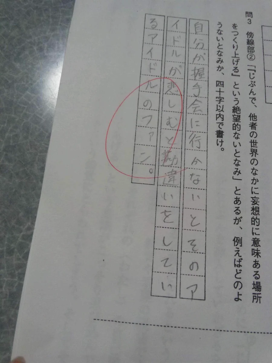 現代文「絶望的ないとなみ」とは？難しい問題にもあっさりと解答!!!!