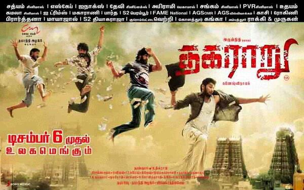 OnlyKollywood's tweet photo. #Thagaraaru - New Poster | Releasing this Friday, Dec 6th! @dhayaalagiri @Sush3003 @CLOUDNINEMOVIES #Arulnithi http://t.co/pwyFiYILpe