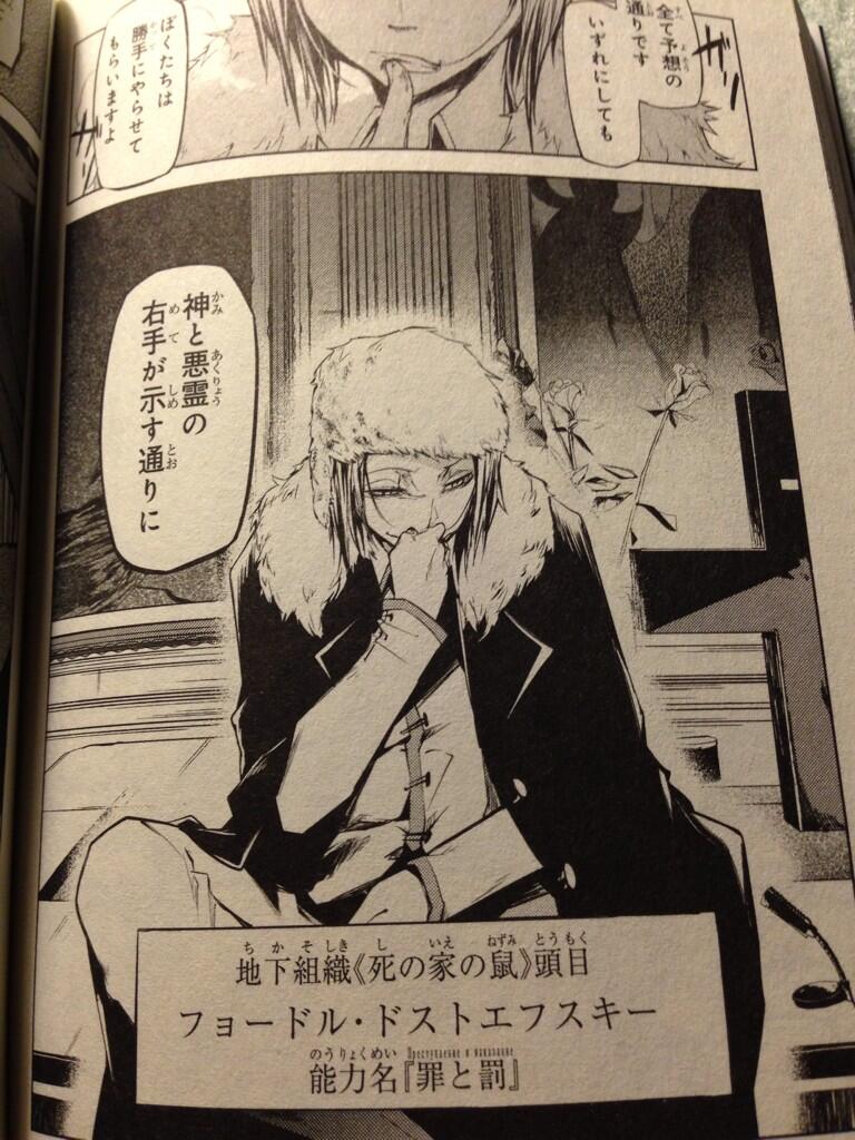 フョードル・D(神と悪霊の右手が示す通りに) 文豪ストレイドッグス BajageVCIAAYF9-.jpg:large