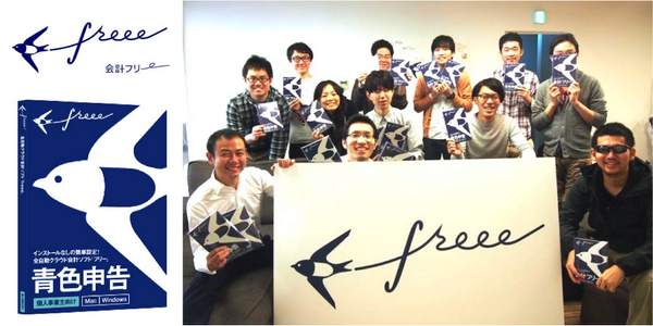 freee_jp tweet picture
