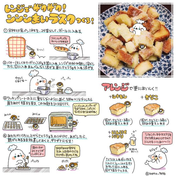 ぼく イラスト料理研究家 ﾚﾝｼﾞでｻﾞｸｻﾞｸ ﾝﾝﾝまい ﾗｽｸﾚｼﾋﾟ ٩ ੭ まとめました Http T Co Igvefknpjm