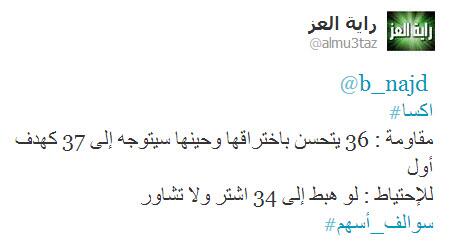 almu3taz's tweet photo. #اكسا

السهم اليوم حقق الهدف 37 المشار إليه بالتغريدة وبدقة ولله الحمد 
مبروك 

#سوالف_أسهم http://t.co/AgC3y9Q3H0