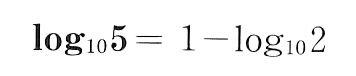 easy_math_bot's tweet image. Ⅱ【対数関数】常用対数5