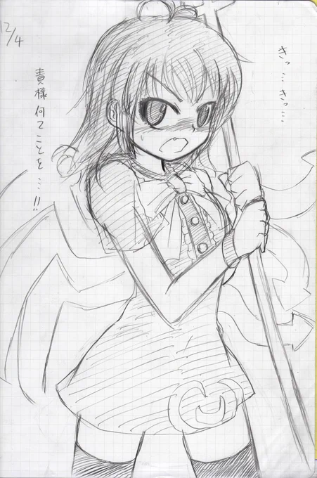 もいっちょ! 