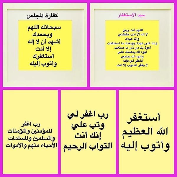 momo66543's tweet photo. أستغفر الله وأتوب إليه♡أستغفر الله وأتوب إليه♥ http://t.co/EEffVY4nG8