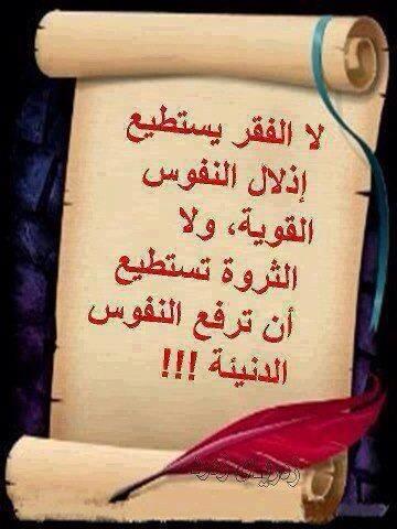 22Rwasy's tweet photo. الفقر لا يستطيع إذلال النفوس القويه ...🌹

@rthaill @R_Hail_T @RtHail @7ail7ail @Hail_FF http://t.co/CGURoRAcRV